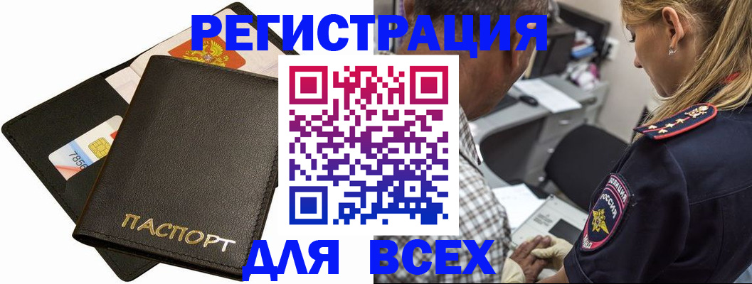 где прописаться в Бронницах