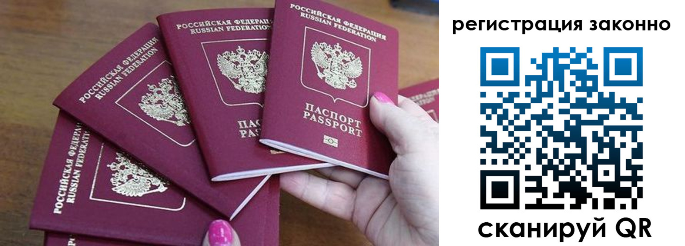 временная регистрация гарантия в Бронницах