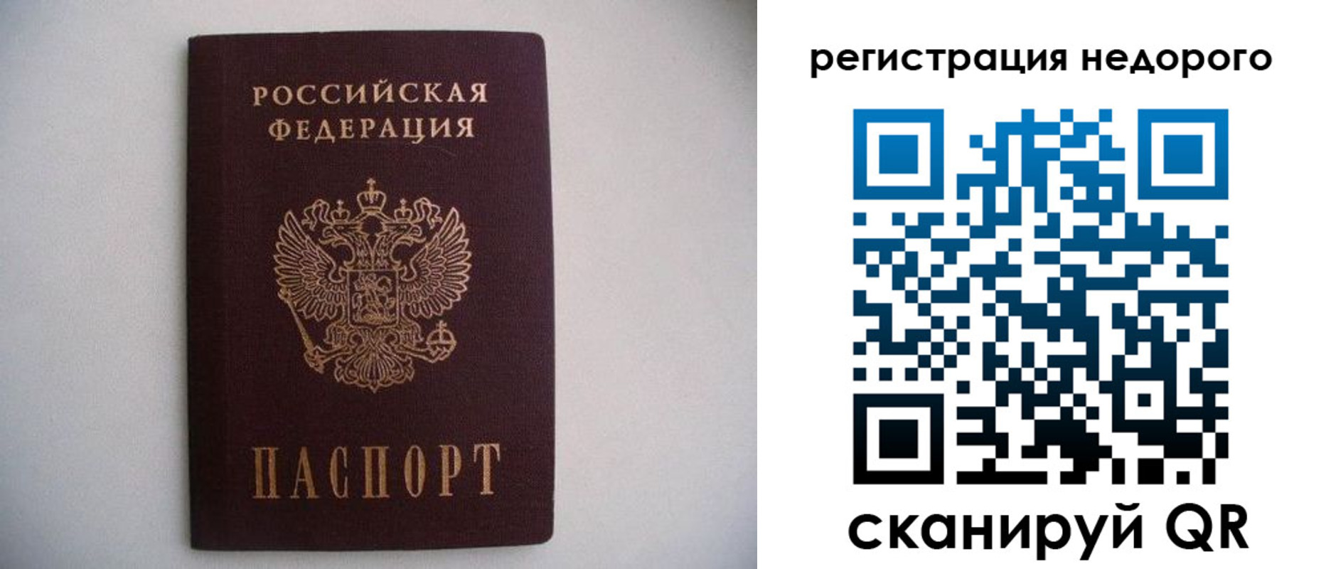 временная регистрация в Бронницах