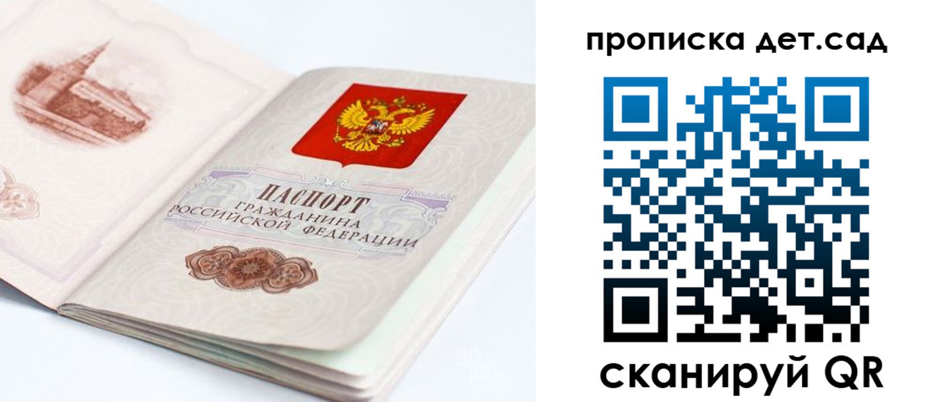 прописка для военкомата в Бронницах