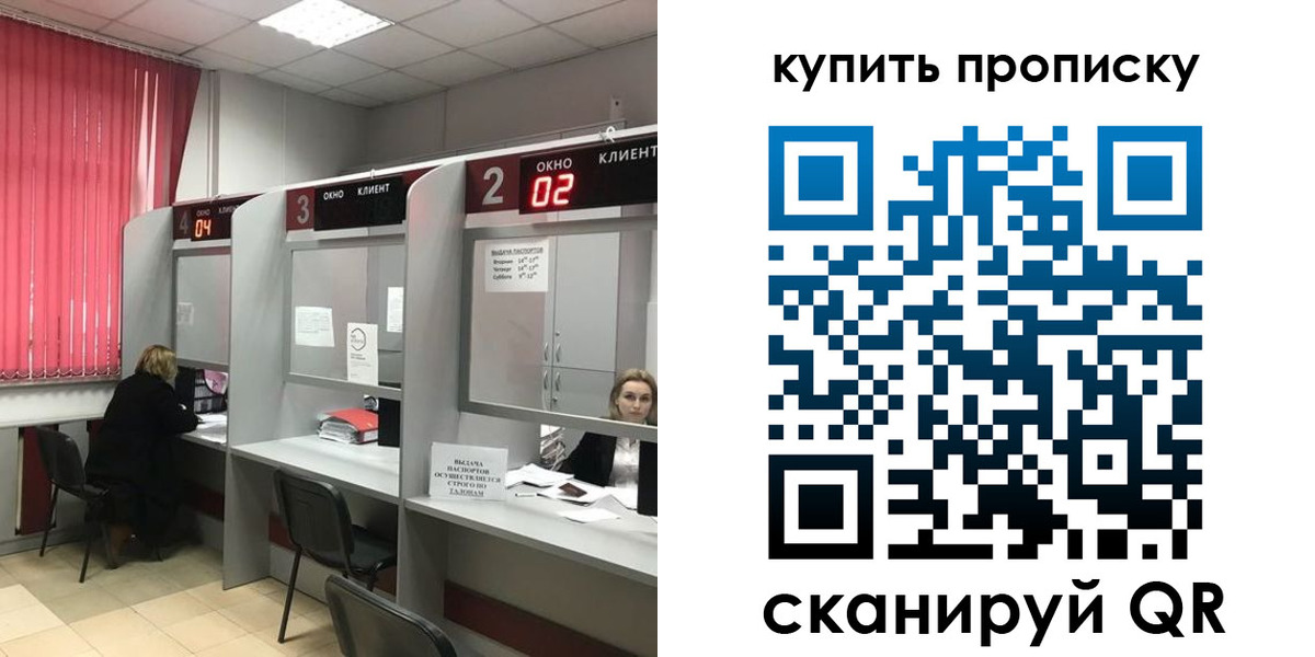 прописка штамп в Бронницах