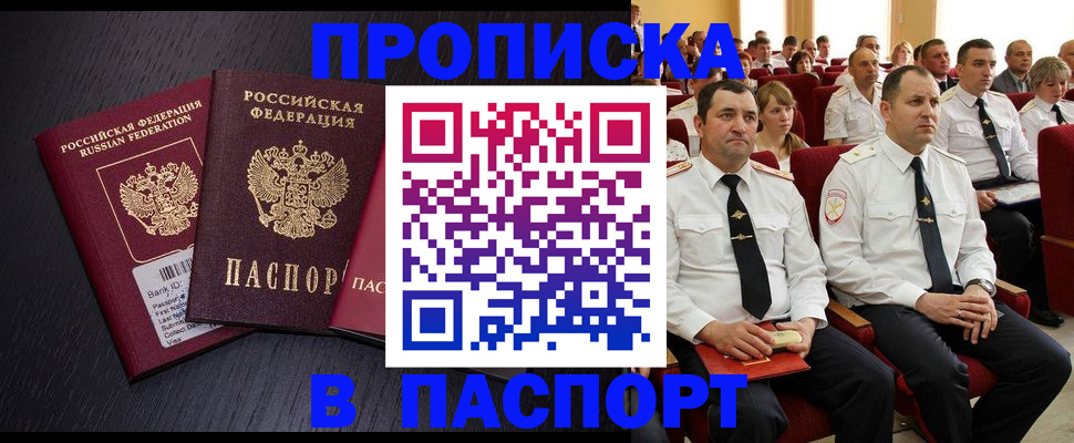 прописка для школы в Бронницах