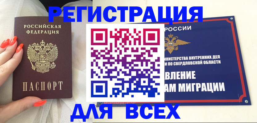 прописка иностранных граждан в Бронницах