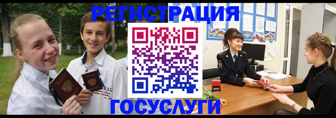 временная регистрация законно в Бронницах