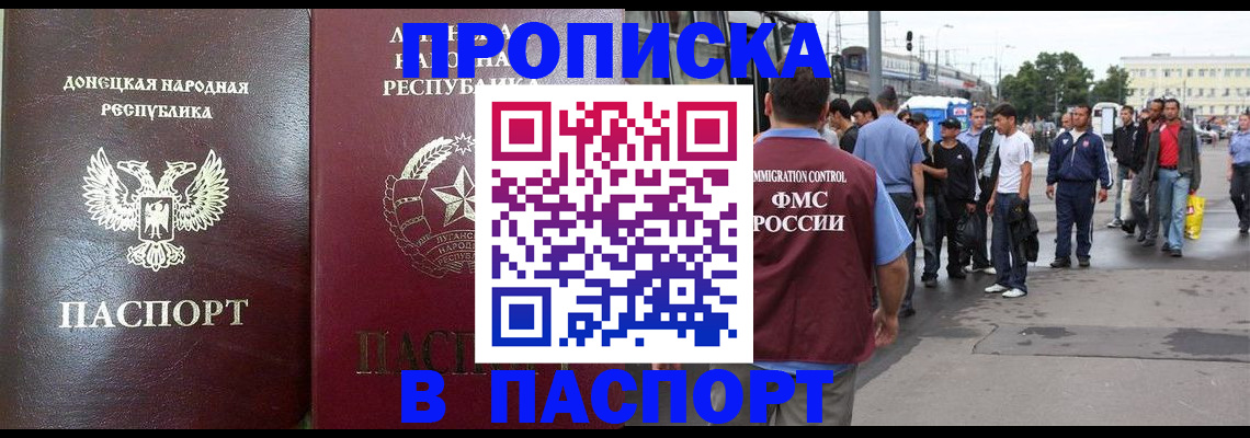 временная регистрация в квартире в Бронницах