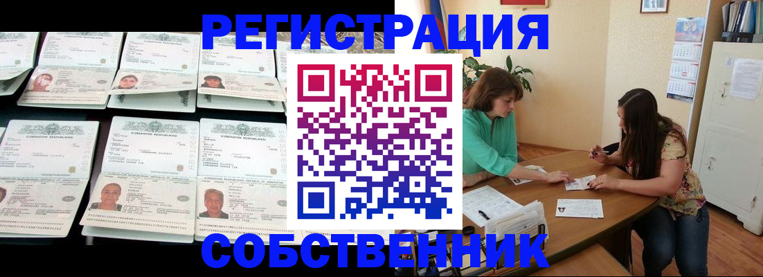 временная регистрация гарантия в Бронницах